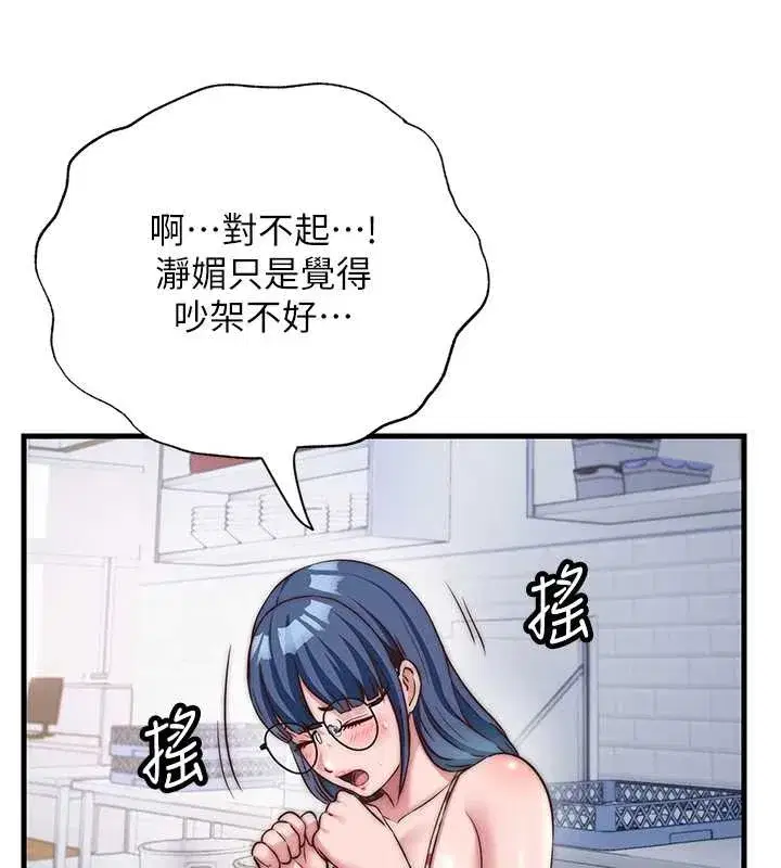 第47話-比基尼乳交♥