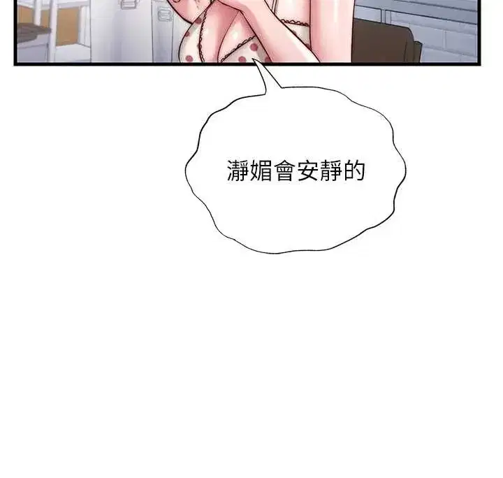 第47話-比基尼乳交♥