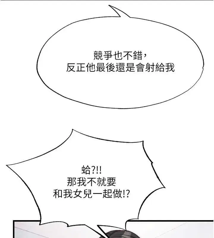 第47話-比基尼乳交♥