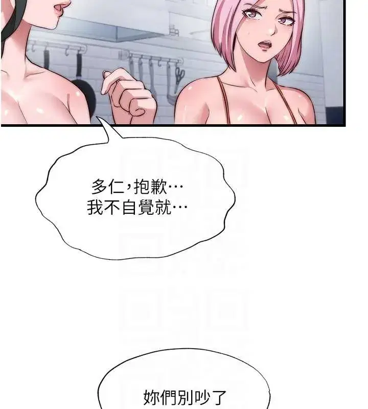 第47話-比基尼乳交♥