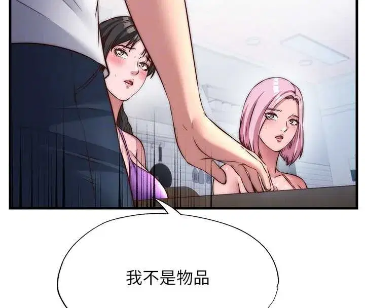 第47話-比基尼乳交♥