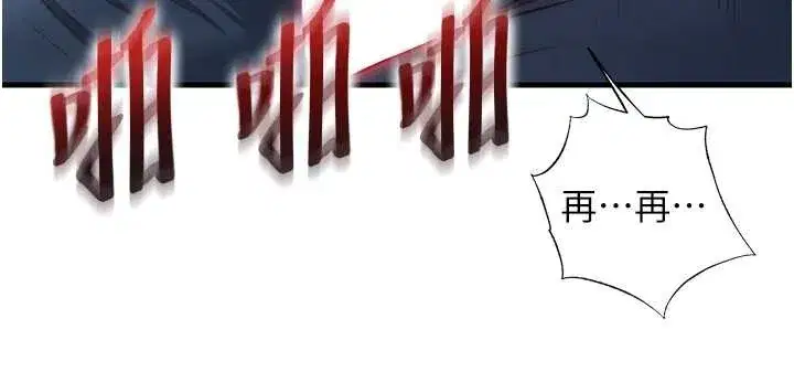 第48話-被插到大噴水了