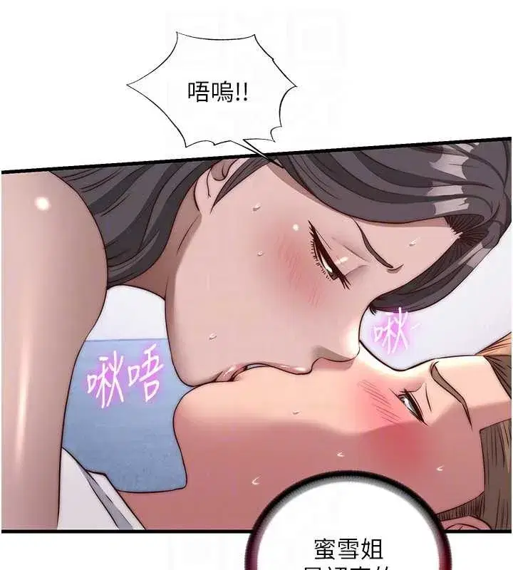 第48話-被插到大噴水了