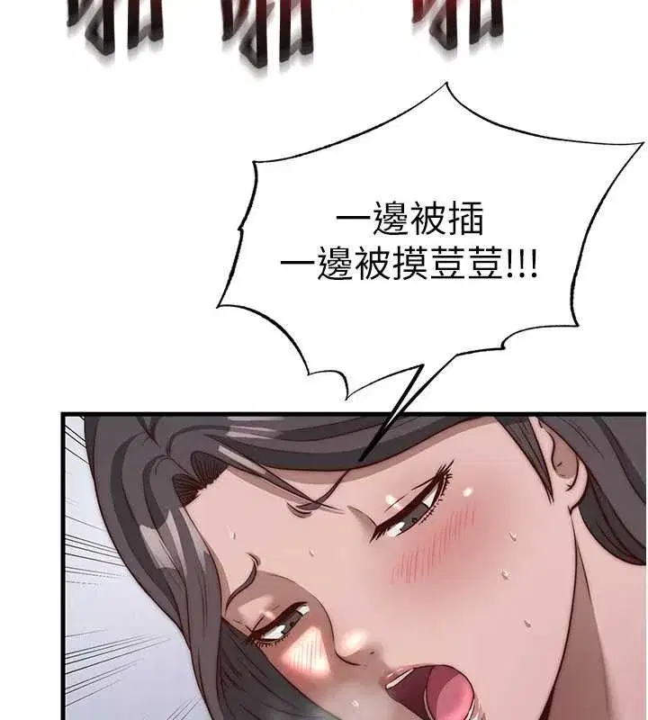 第48話-被插到大噴水了