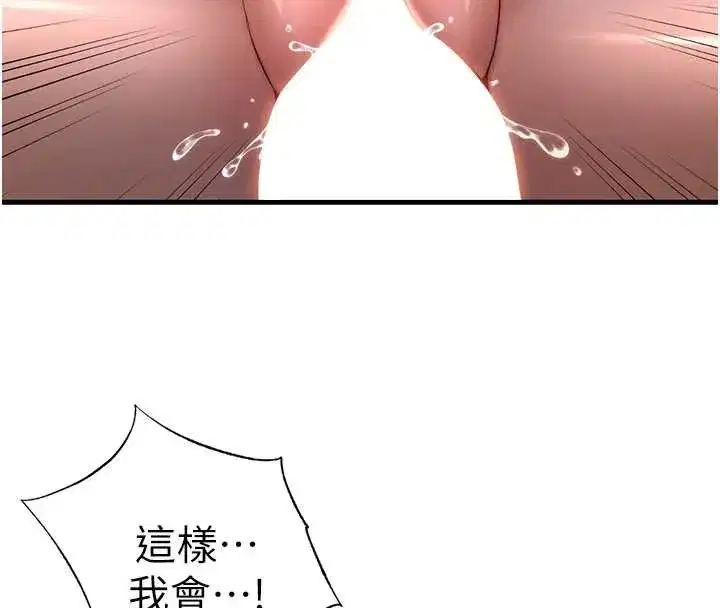 第48話-被插到大噴水了