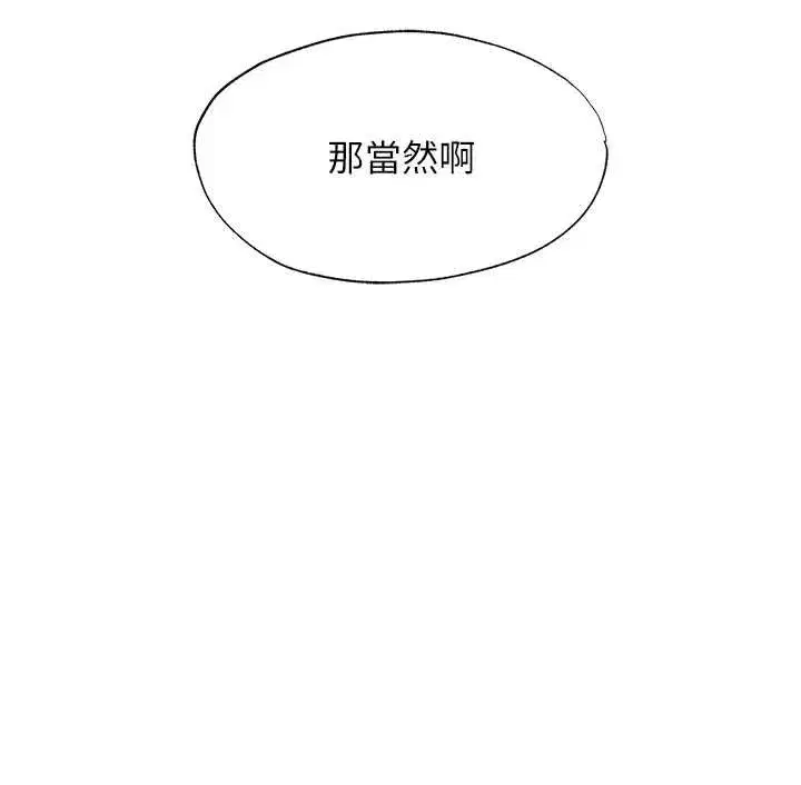 第48話-被插到大噴水了