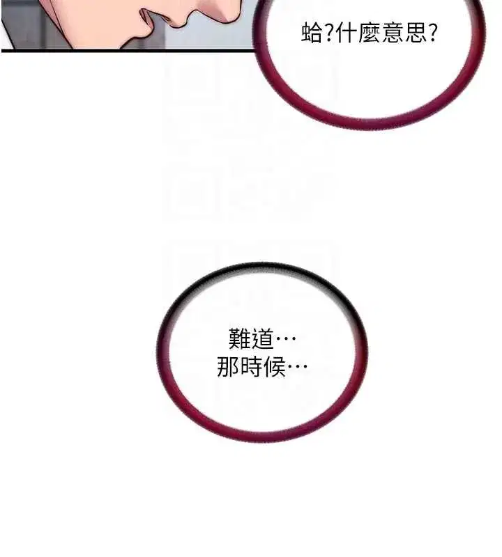 第48話-被插到大噴水了