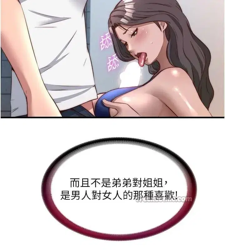 第48話-被插到大噴水了