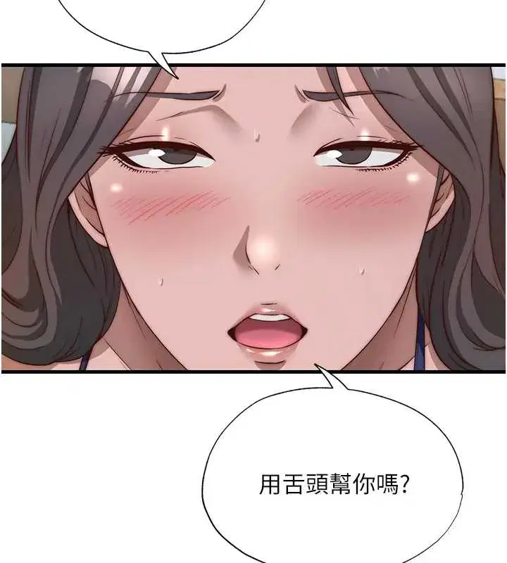 第48話-被插到大噴水了