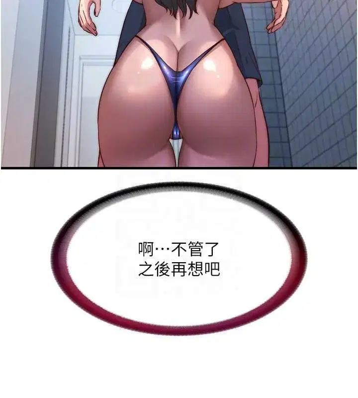 第48話-被插到大噴水了