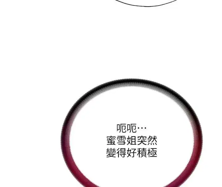 第48話-被插到大噴水了