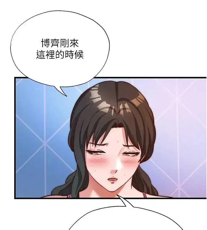 第48話-被插到大噴水了