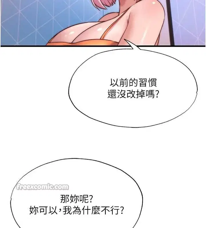 第48話-被插到大噴水了