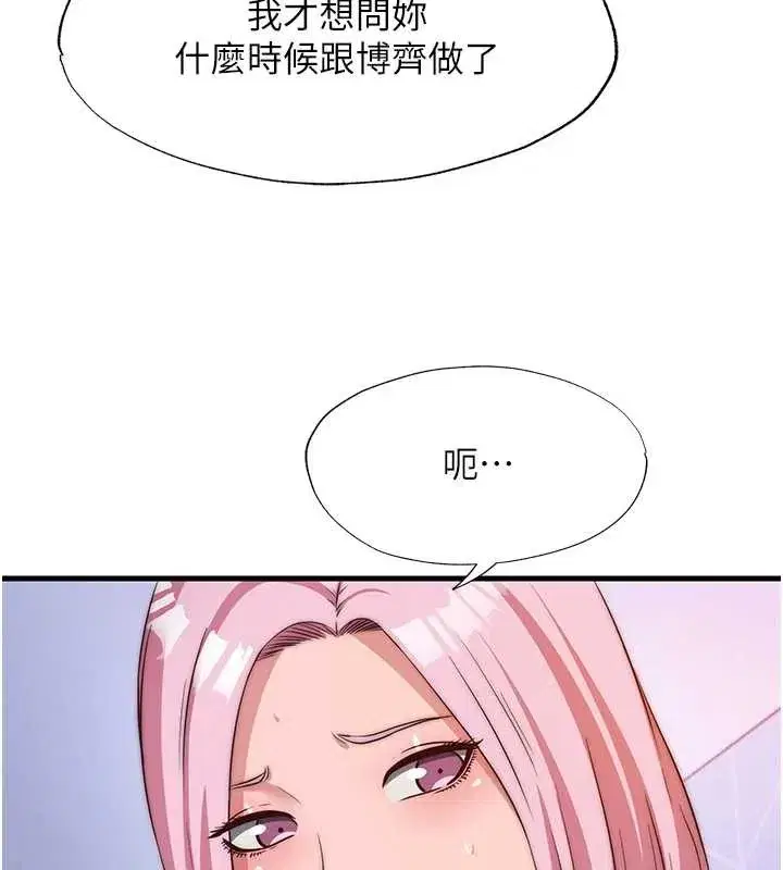 第48話-被插到大噴水了