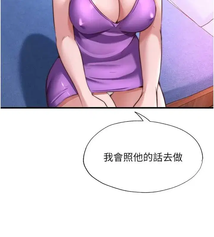 第48話-被插到大噴水了