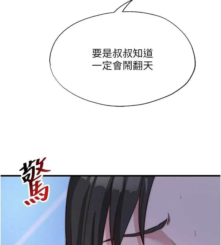 第48話-被插到大噴水了