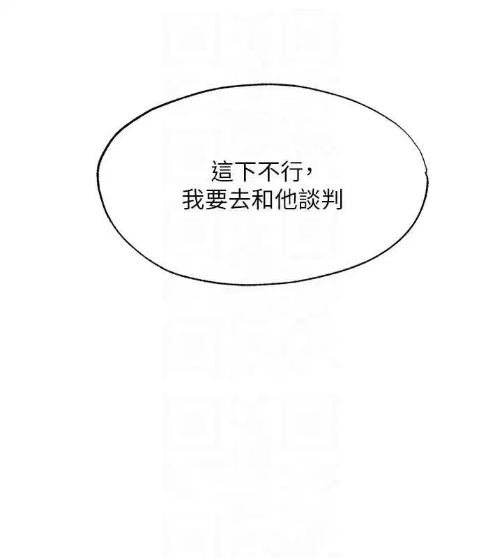 第48話-被插到大噴水了