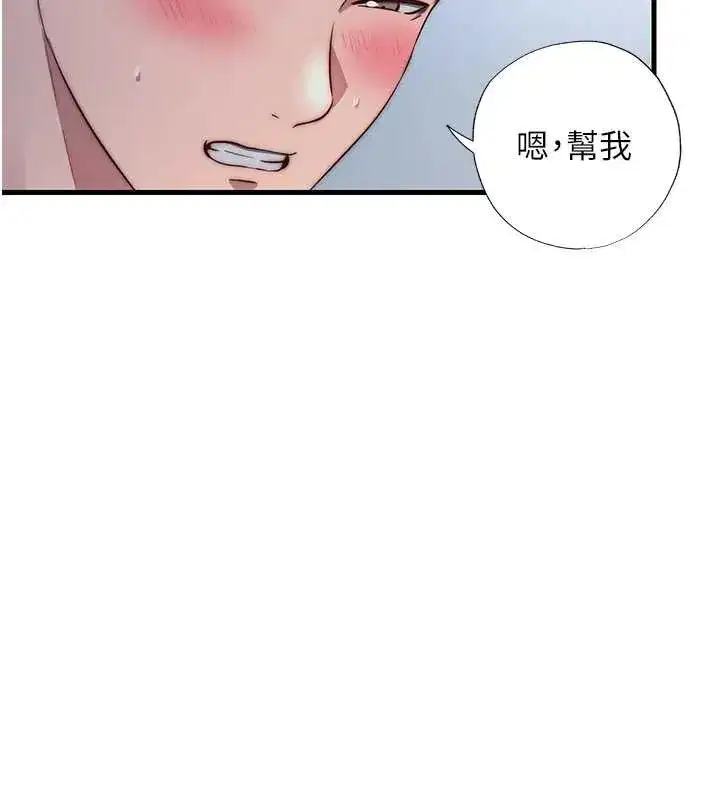 第48話-被插到大噴水了