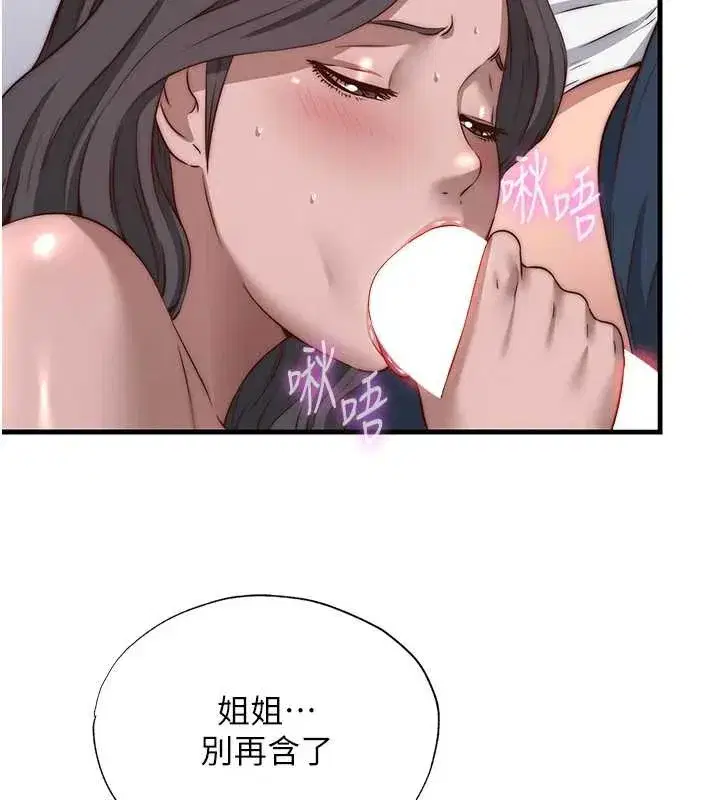 第48話-被插到大噴水了