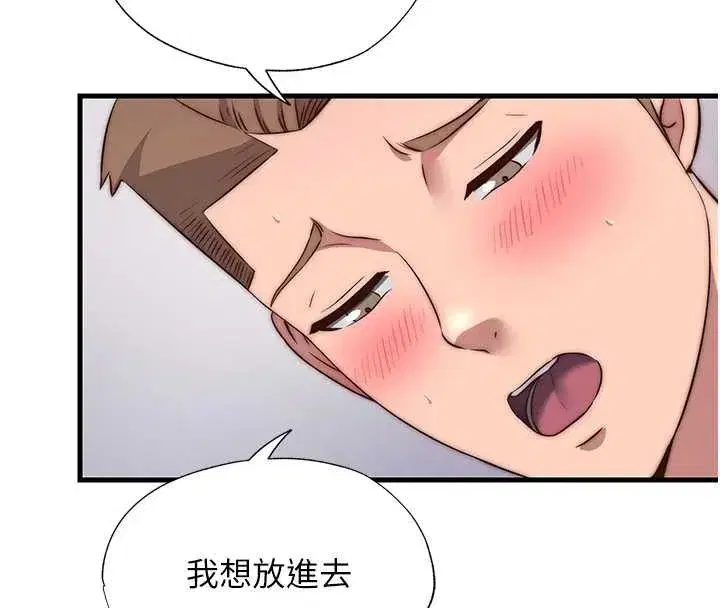 第48話-被插到大噴水了