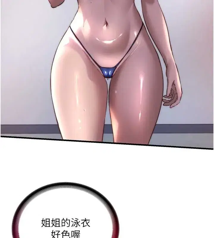 第48話-被插到大噴水了