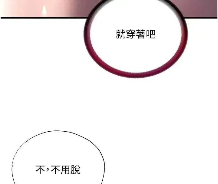 第48話-被插到大噴水了