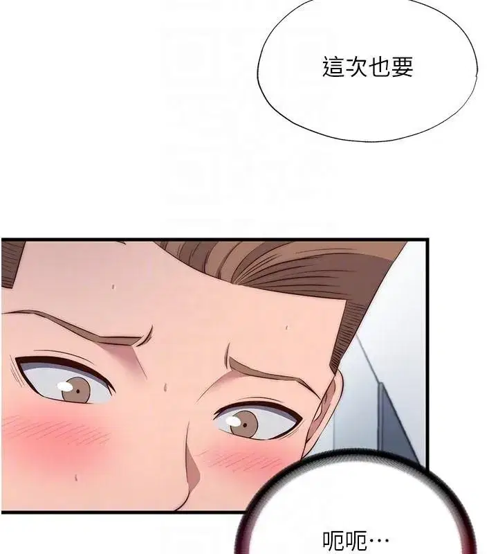 第49話-我的身體任你處置♥