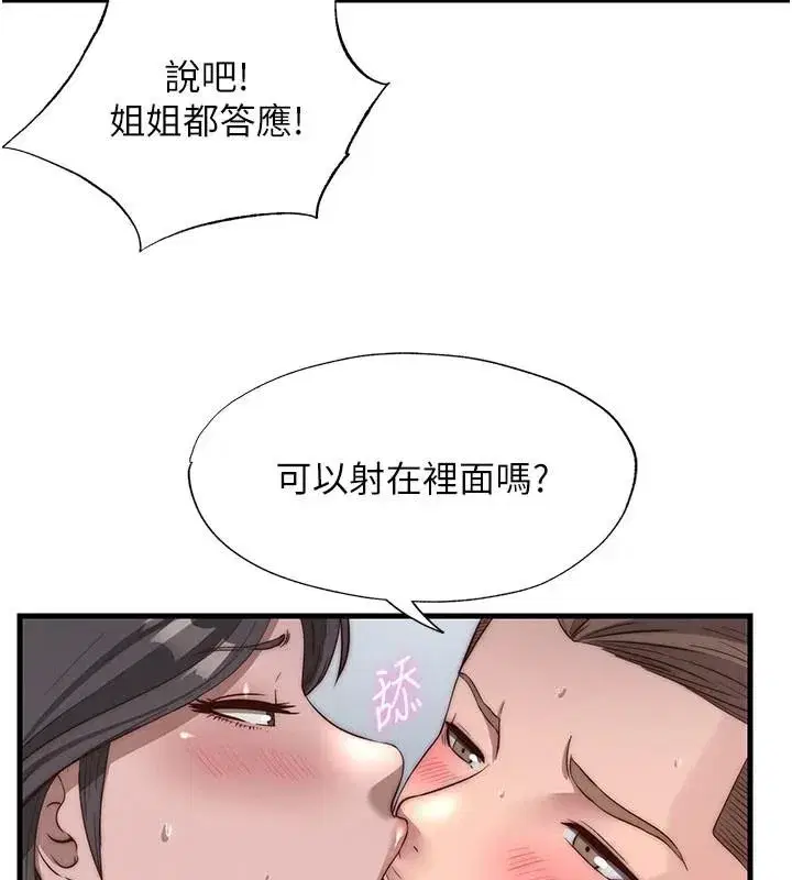 第49話-我的身體任你處置♥