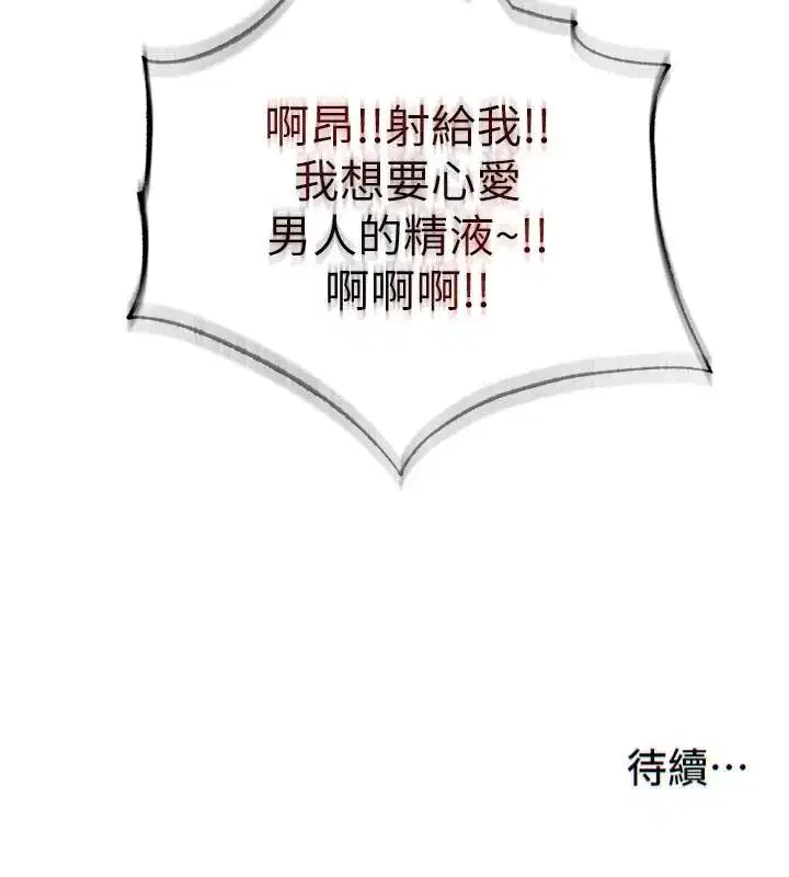 第49話-我的身體任你處置♥