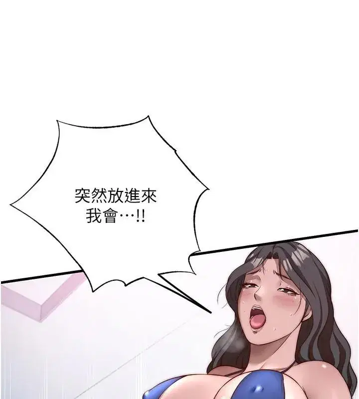 第49話-我的身體任你處置♥