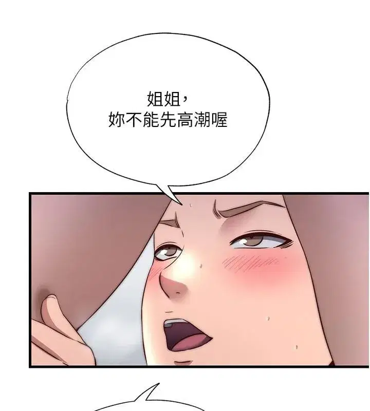 第49話-我的身體任你處置♥
