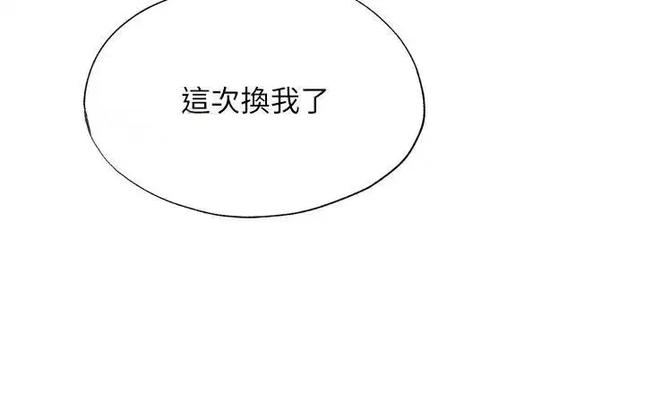 第49話-我的身體任你處置♥