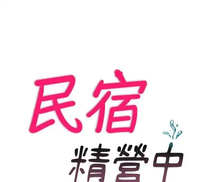第49話-我的身體任你處置♥