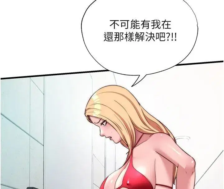 第49話-我的身體任你處置♥