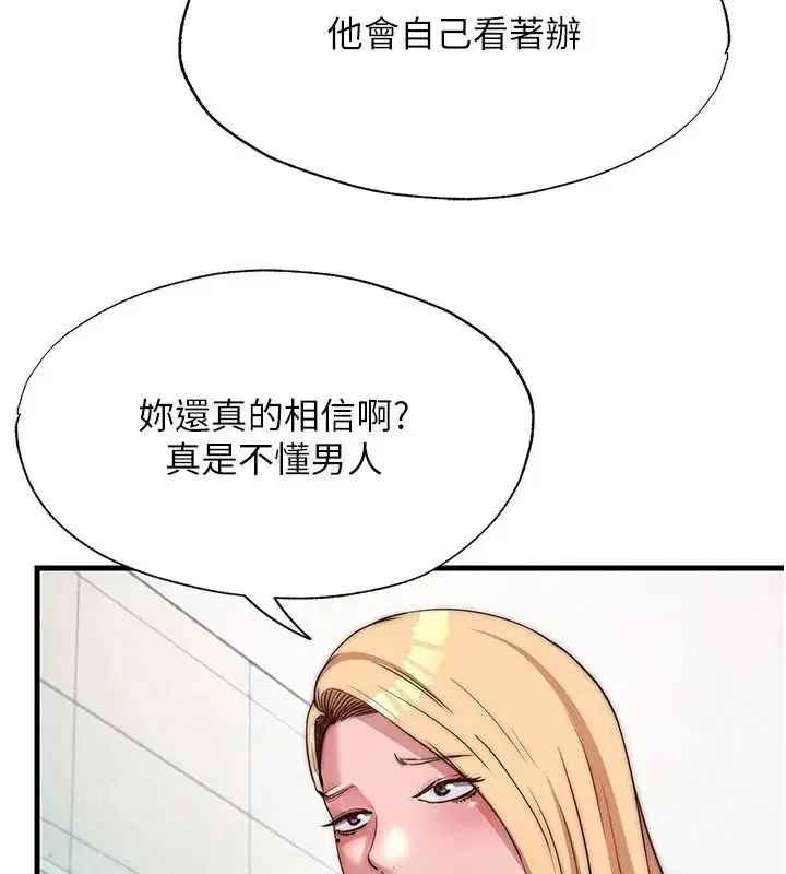 第49話-我的身體任你處置♥