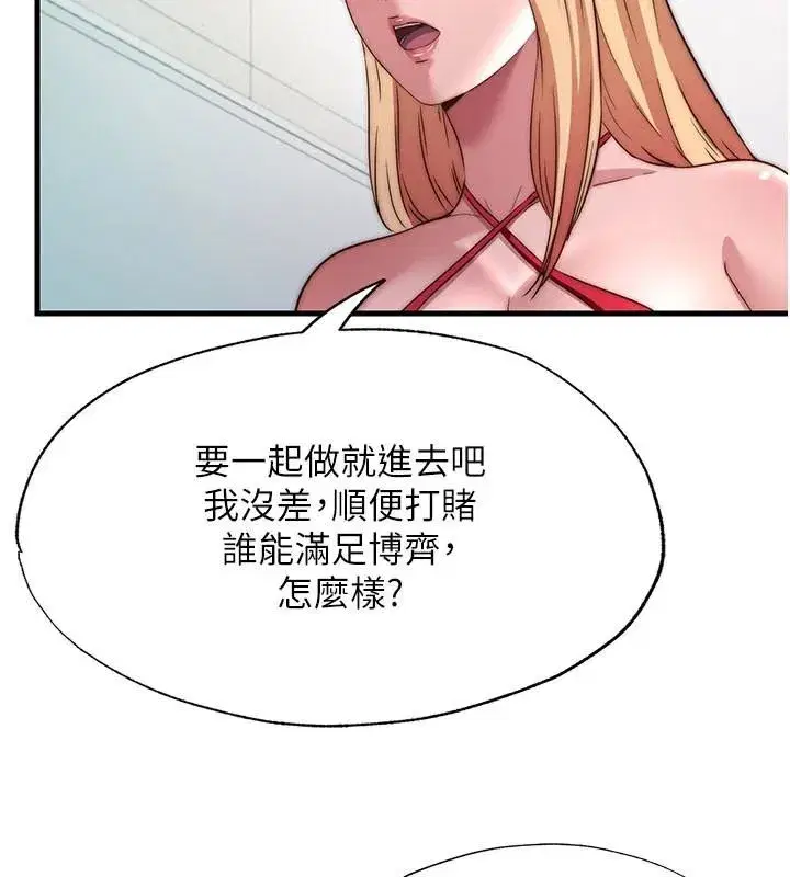 第49話-我的身體任你處置♥