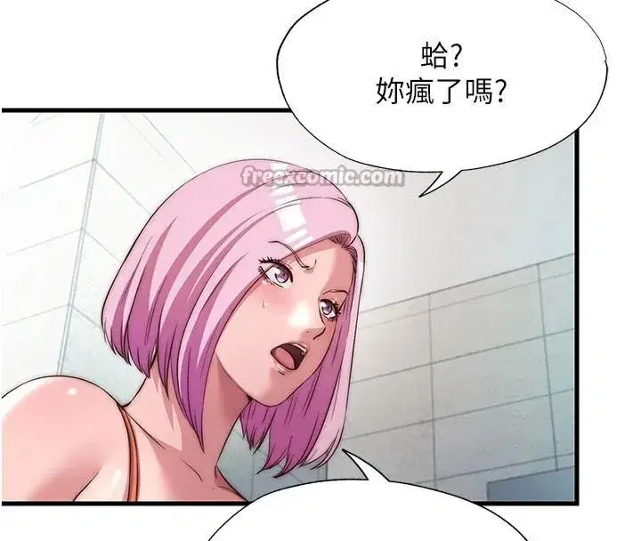 第49話-我的身體任你處置♥