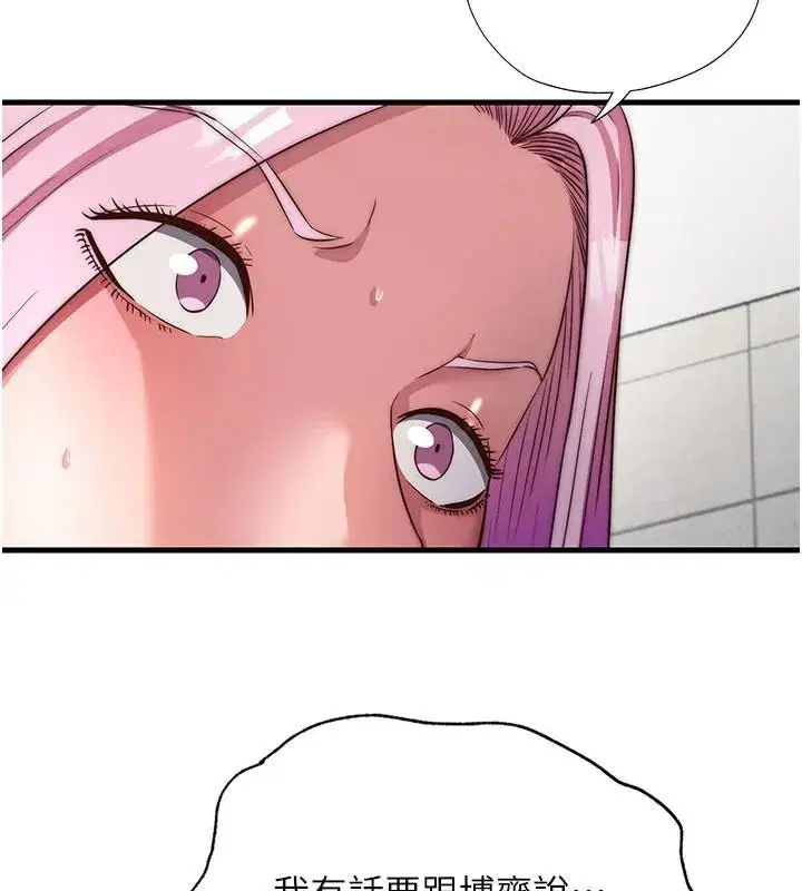 第49話-我的身體任你處置♥