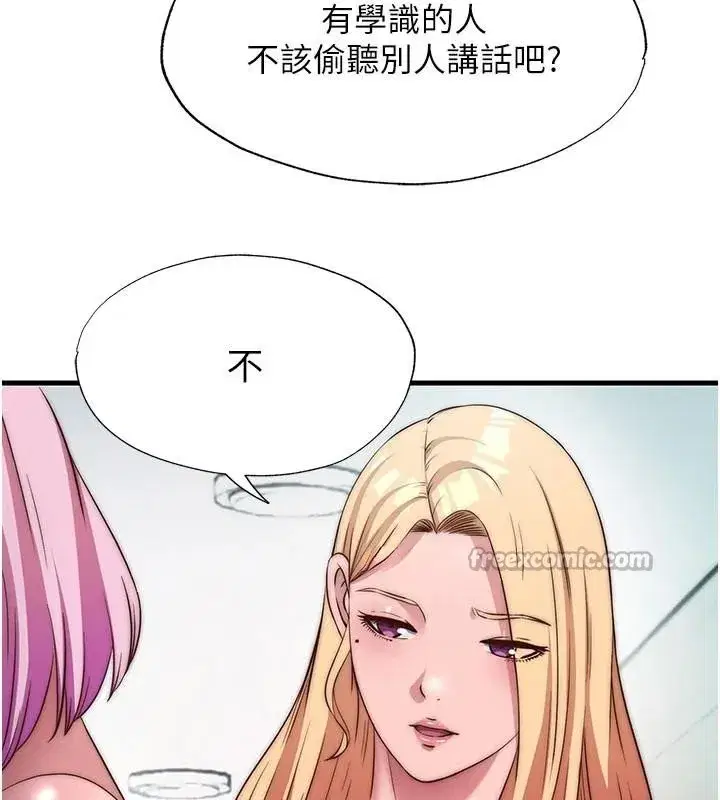第49話-我的身體任你處置♥