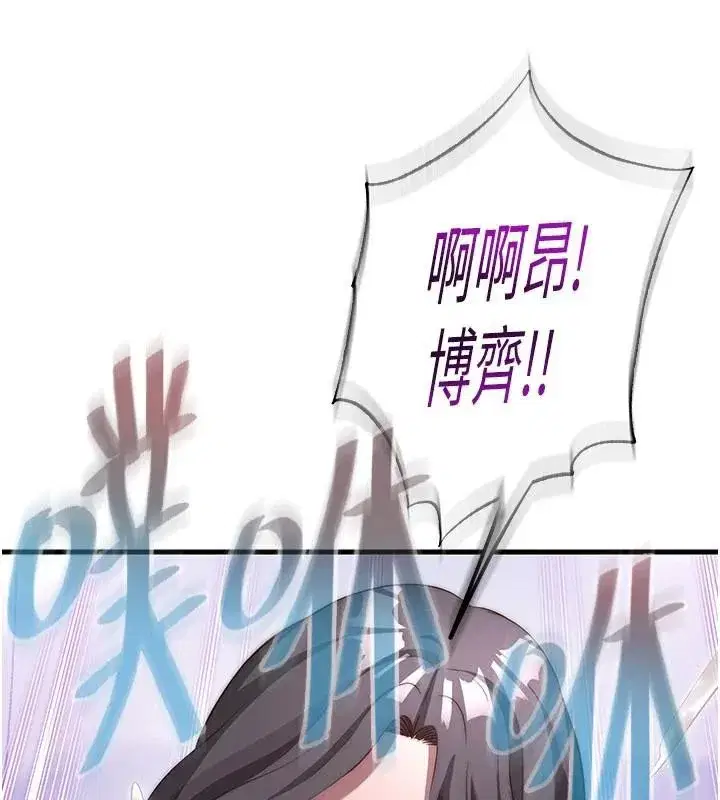 第49話-我的身體任你處置♥