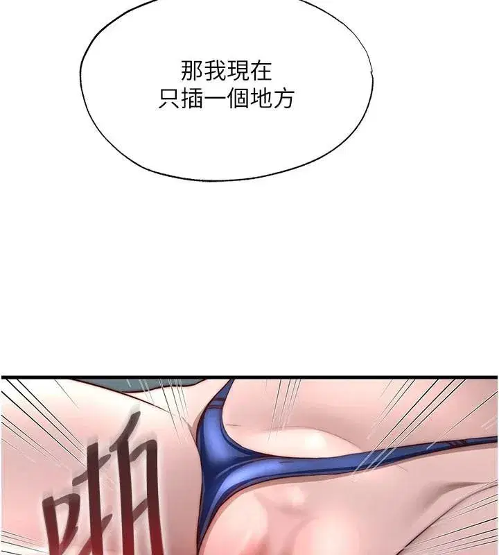 第49話-我的身體任你處置♥