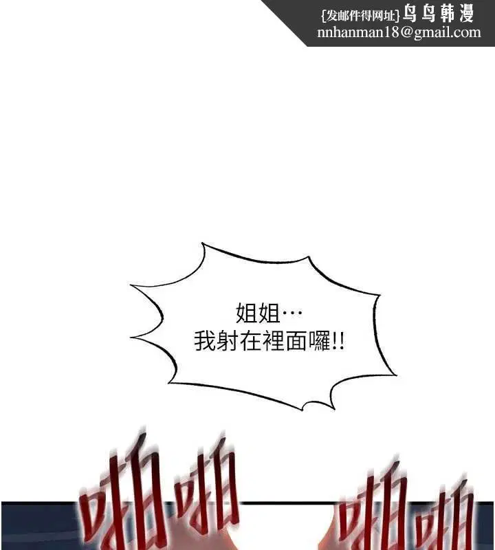 第50話-你在民宿開後宮_