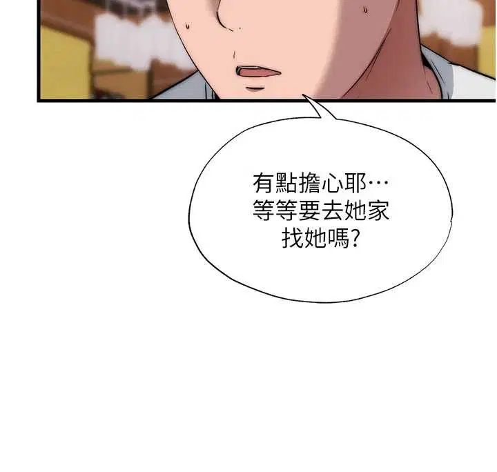 第50話-你在民宿開後宮_