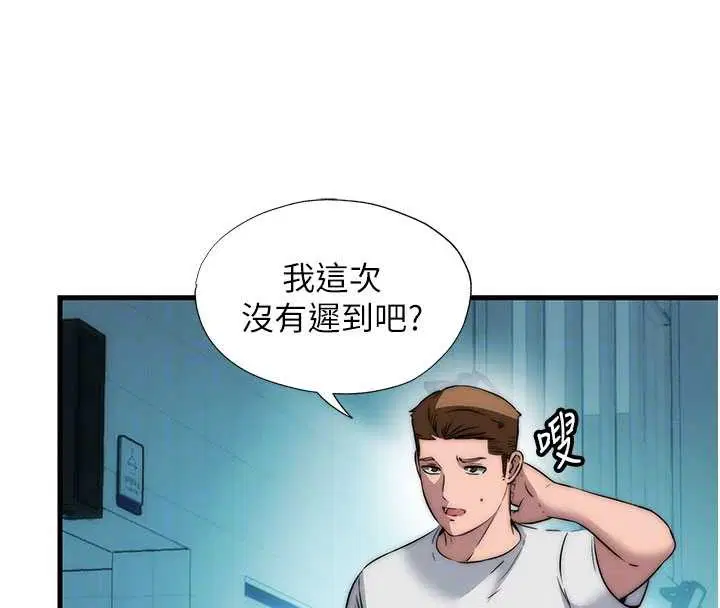 第50話-你在民宿開後宮_