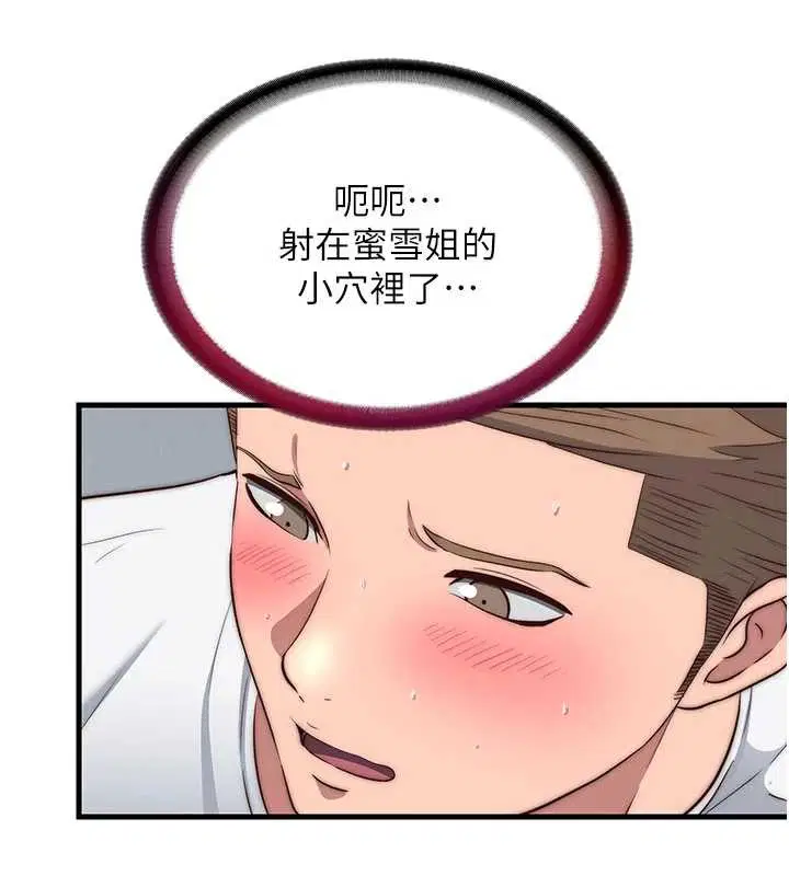 第50話-你在民宿開後宮_