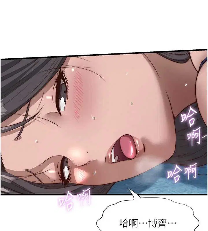 第50話-你在民宿開後宮_