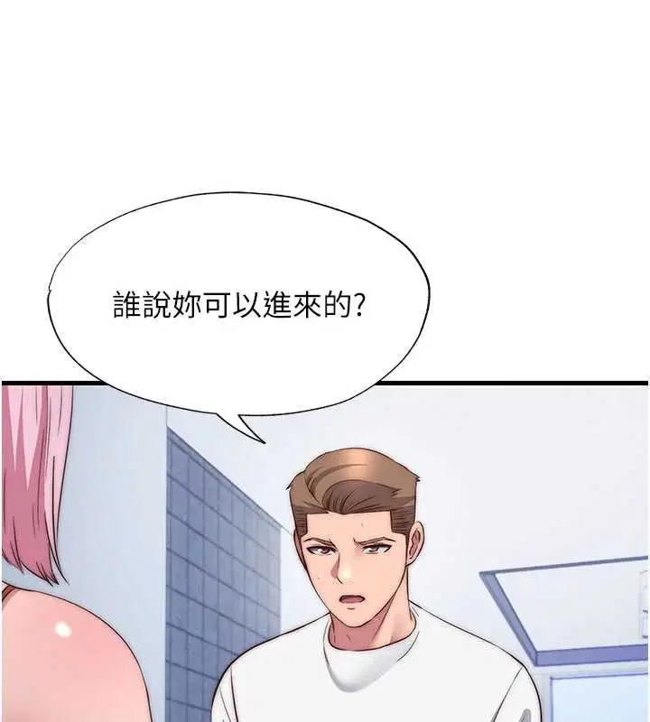 第50話-你在民宿開後宮_