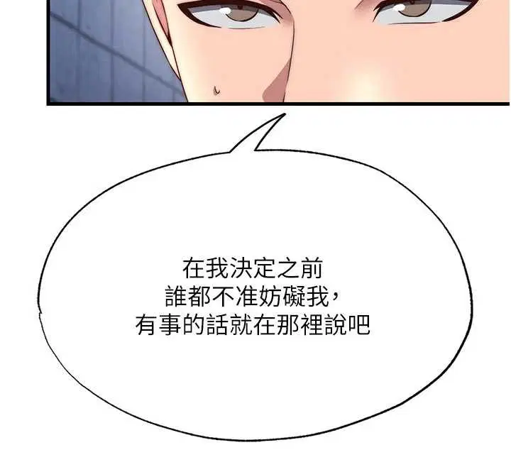 第50話-你在民宿開後宮_