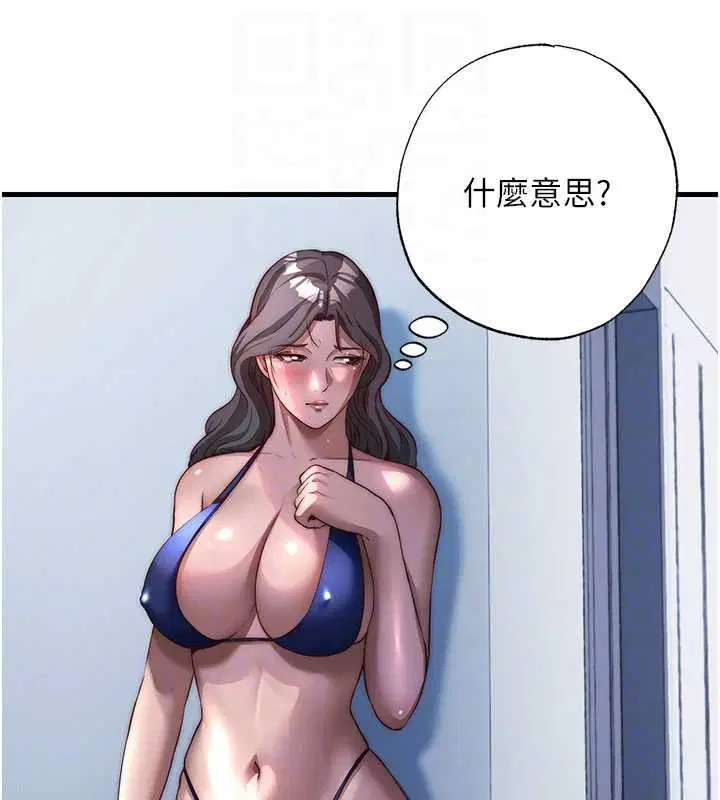 第50話-你在民宿開後宮_