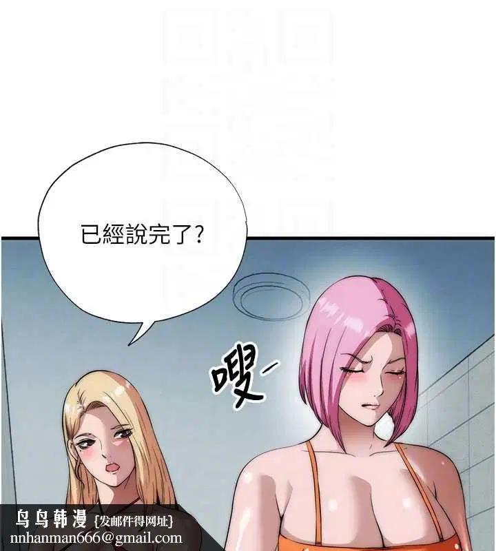 第50話-你在民宿開後宮_